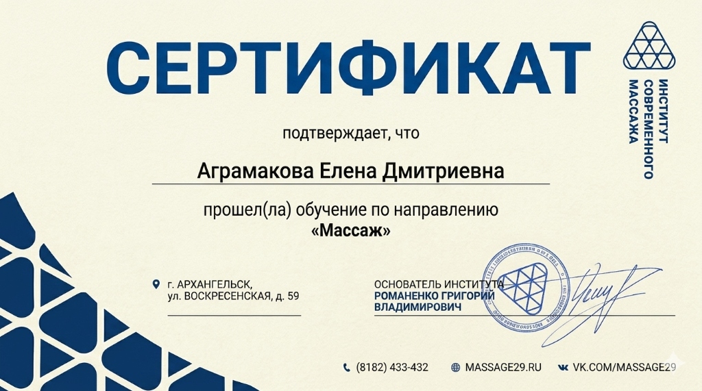 Сертификат 1