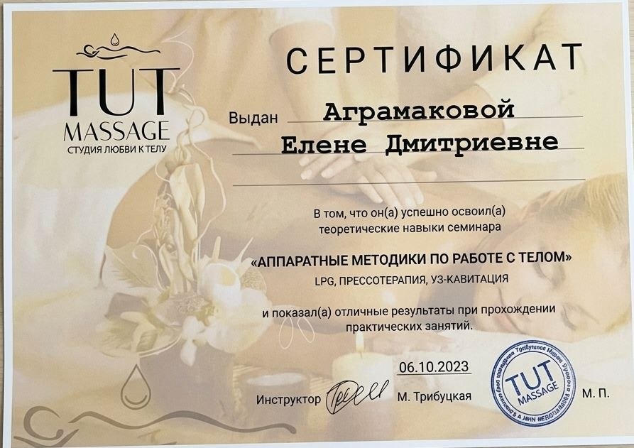 Сертификат 2