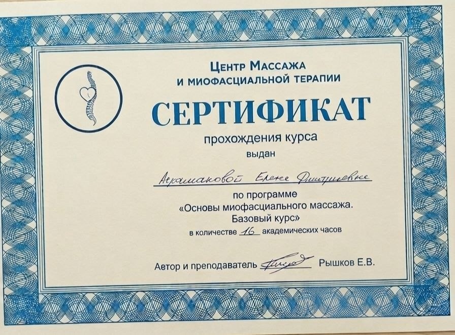 Сертификат 3